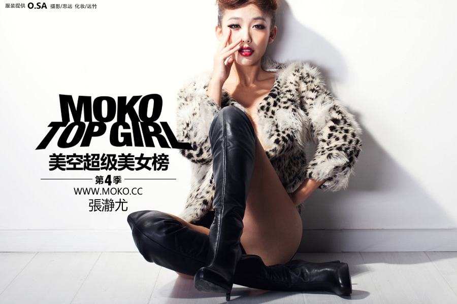 Sexy Chinese with MOKO TOP GIRL No.4